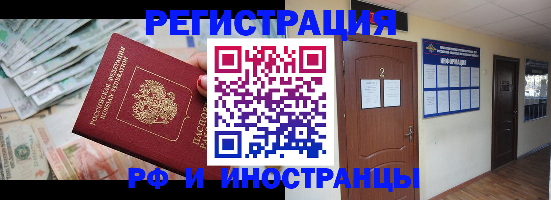 временная регистрация собственник в Лузе