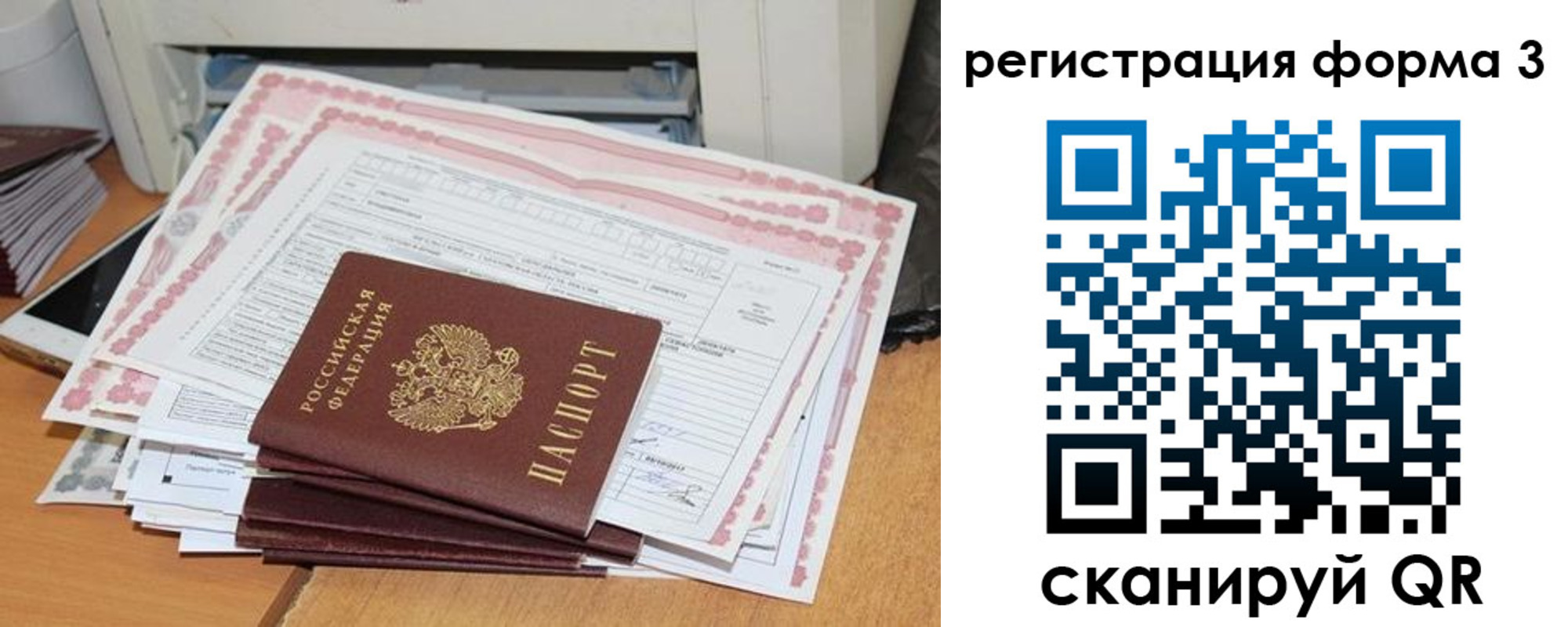 временная прописка в Лузе