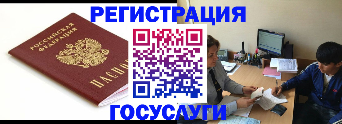 прописка 2025 в Лузе