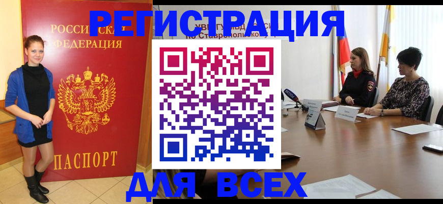 временная регистрация недорого в Лузе