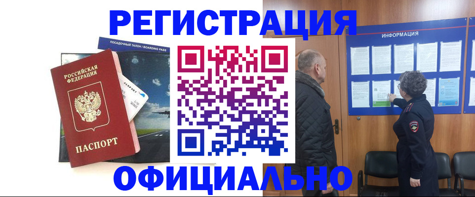прописка в квартире в Лузе