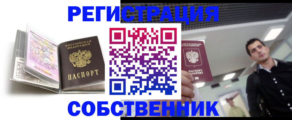 прописка для кредита в Лузе