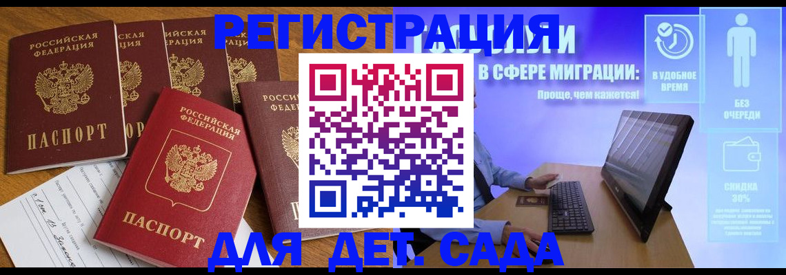 временная регистрация 2025 в Лузе